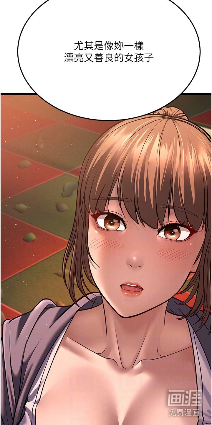 第24章：心软