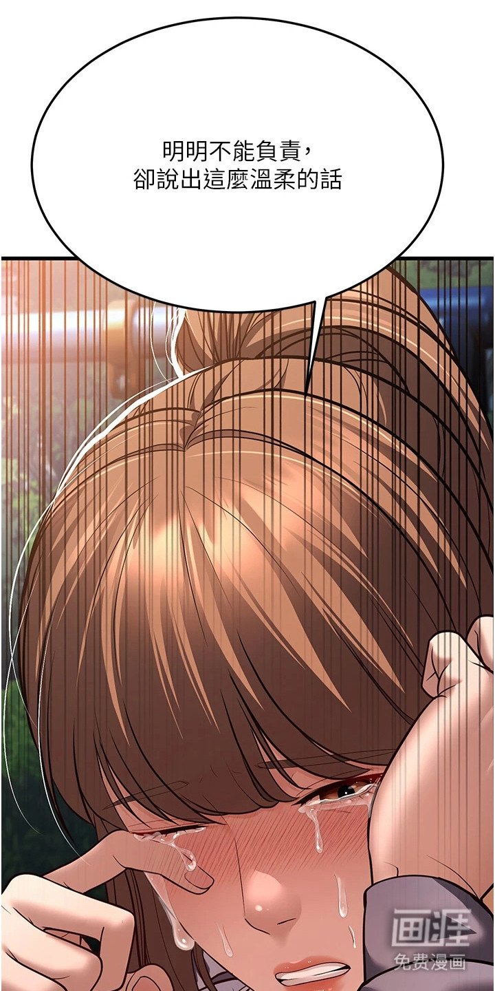 第24章：心软