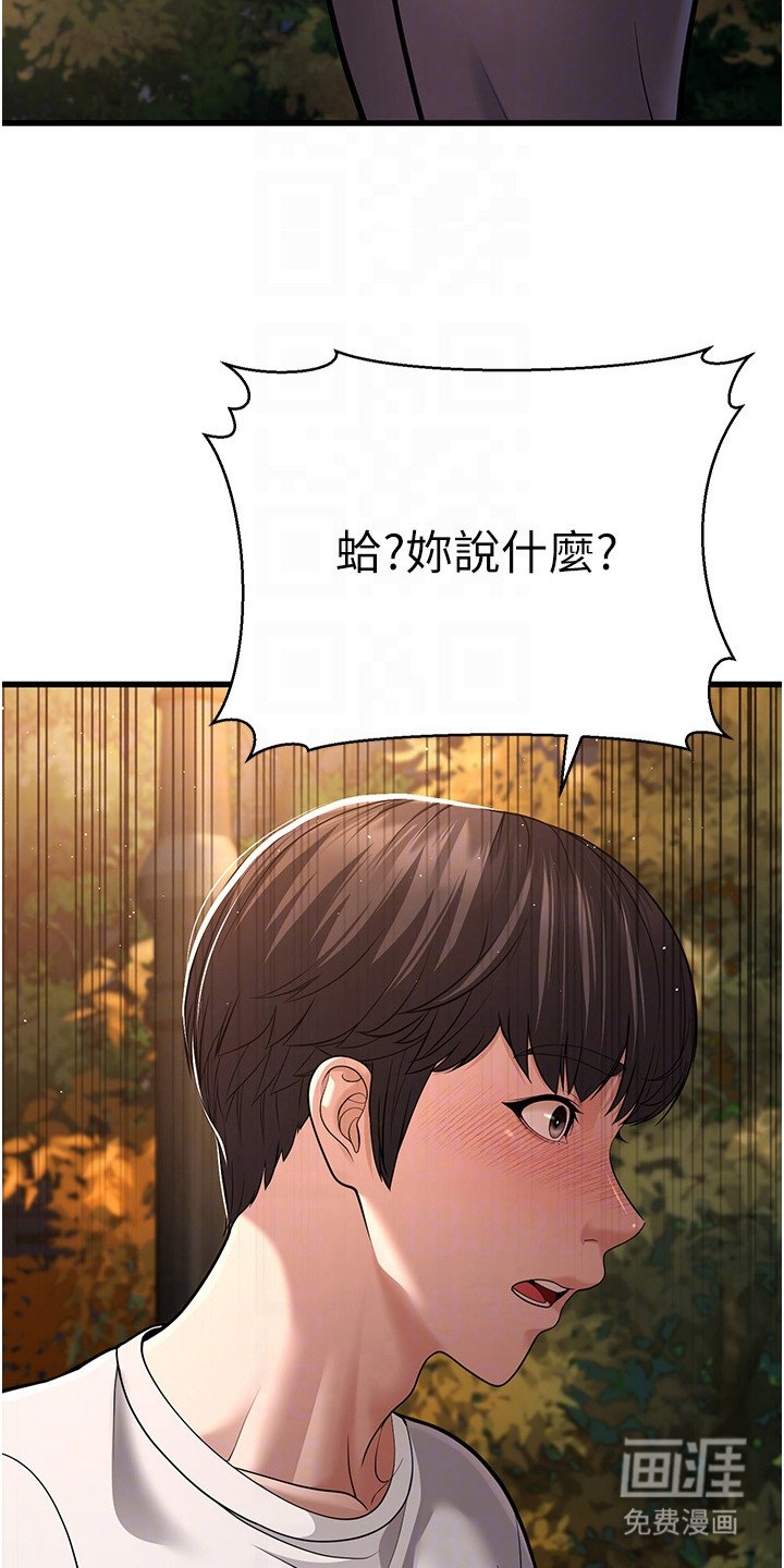 第24章：心软