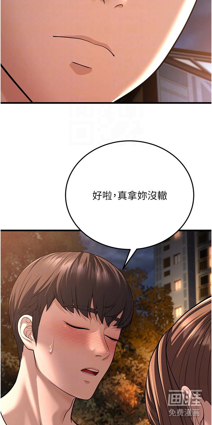 第24章：心软