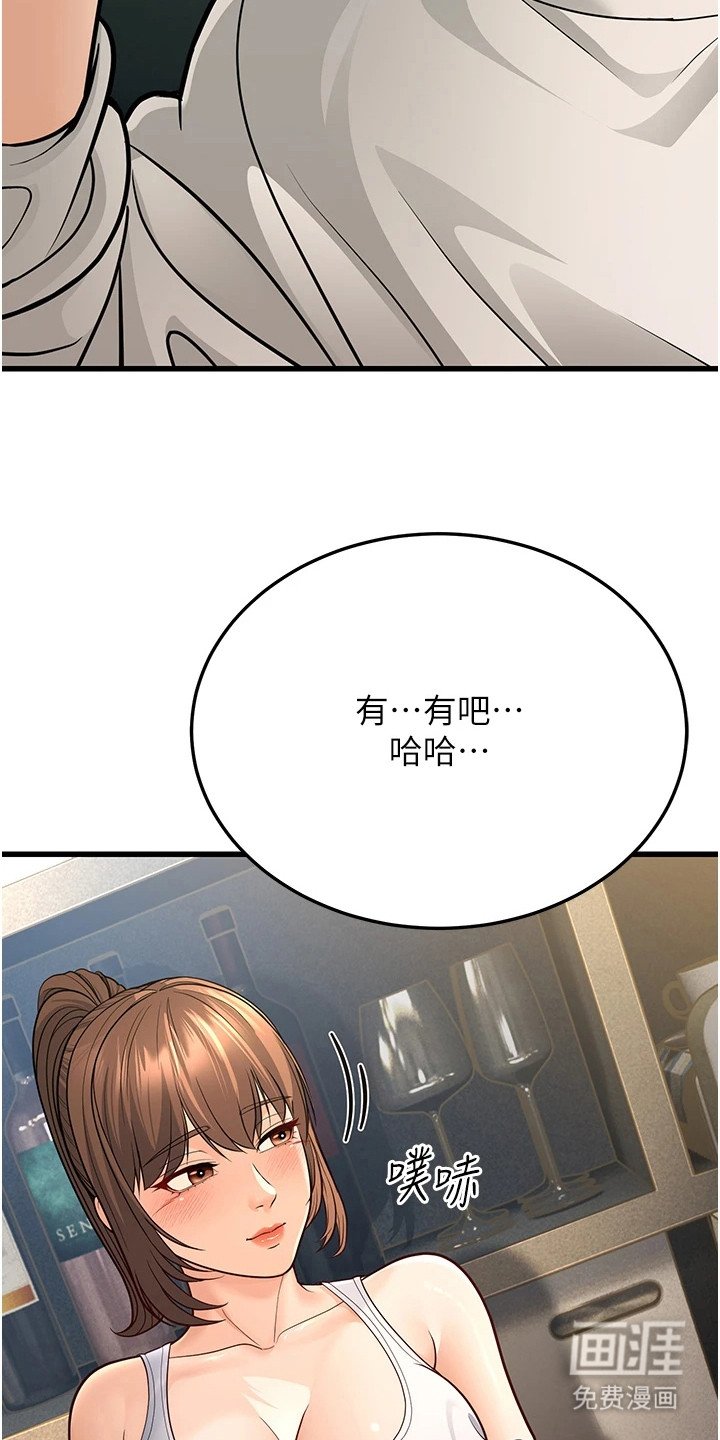 第26章：约会