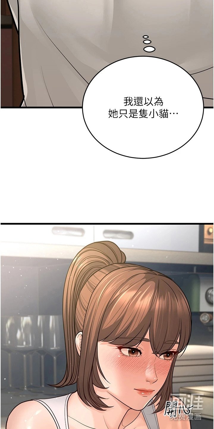 第26章：约会