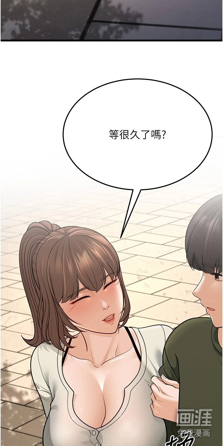 第26章：约会