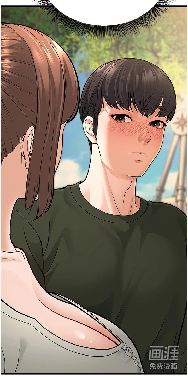 第26章：约会