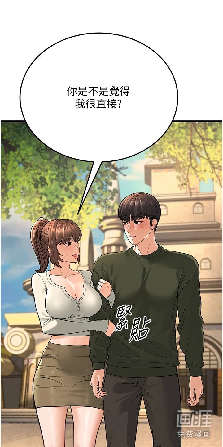 第26章：约会