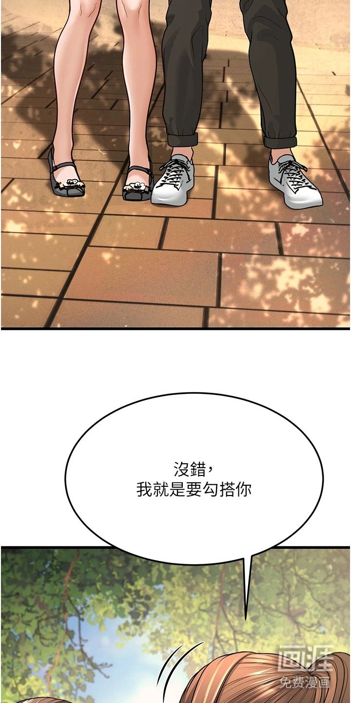 第26章：约会