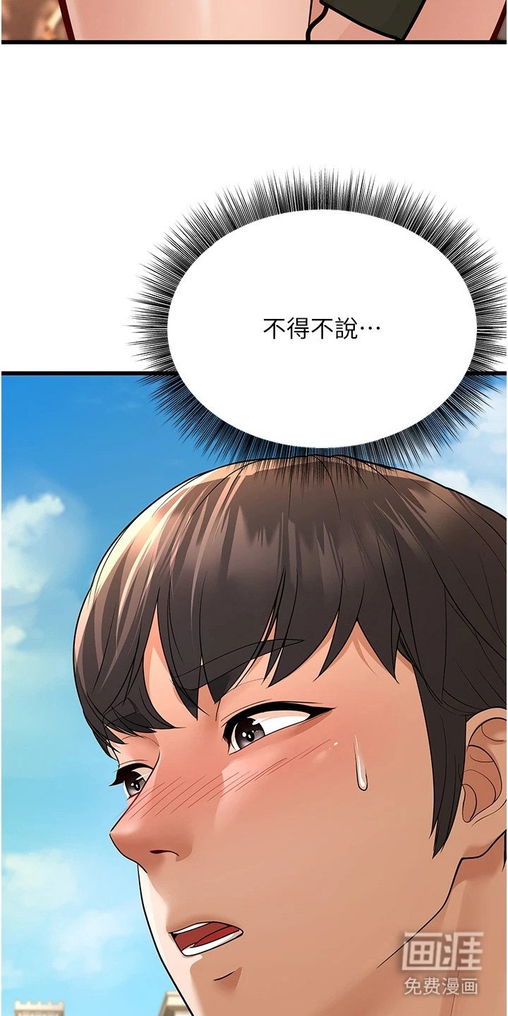 第26章：约会