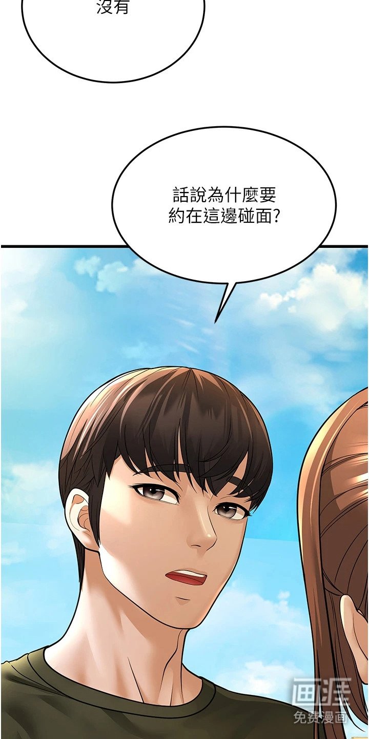 第26章：约会