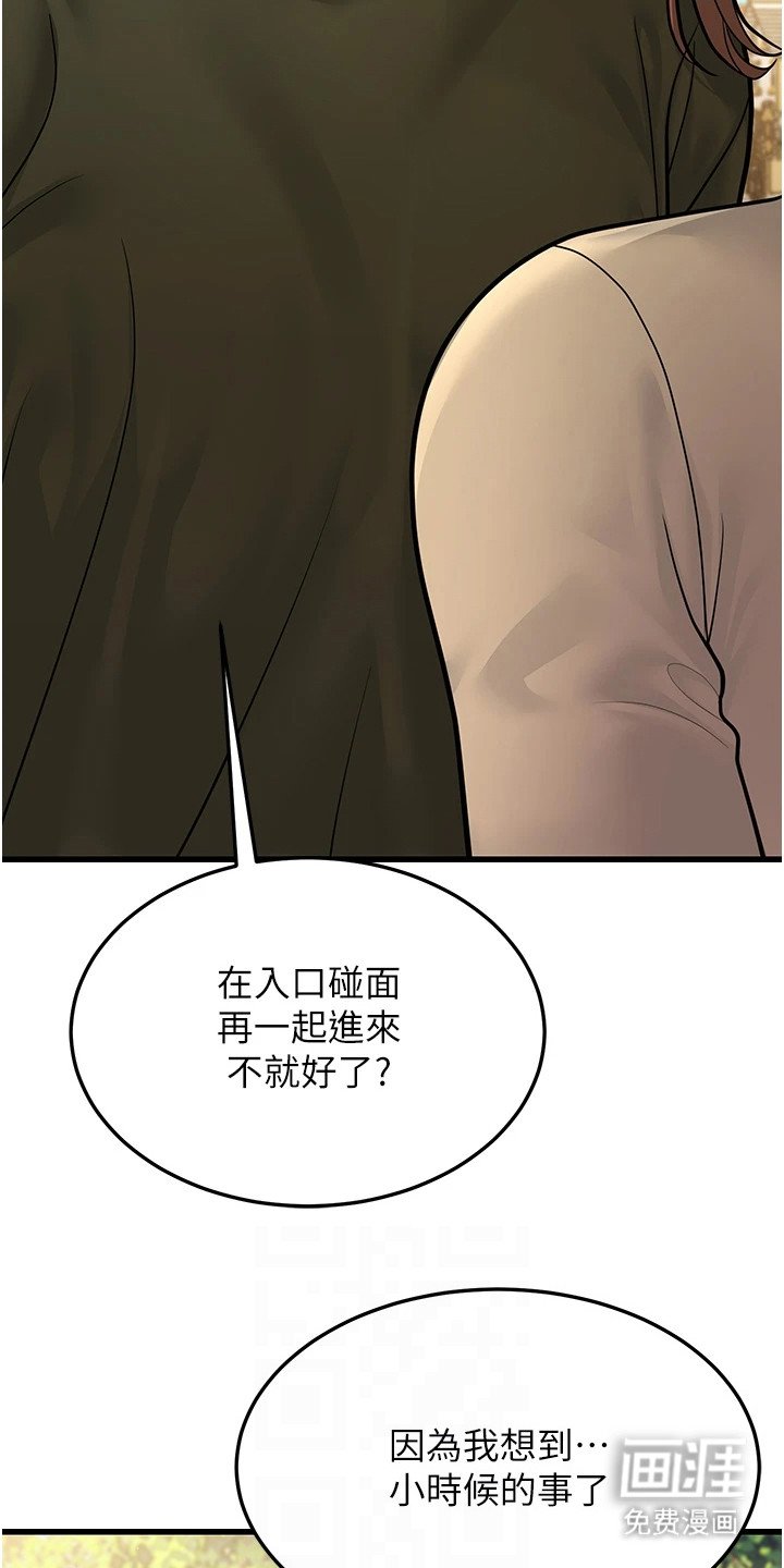 第26章：约会