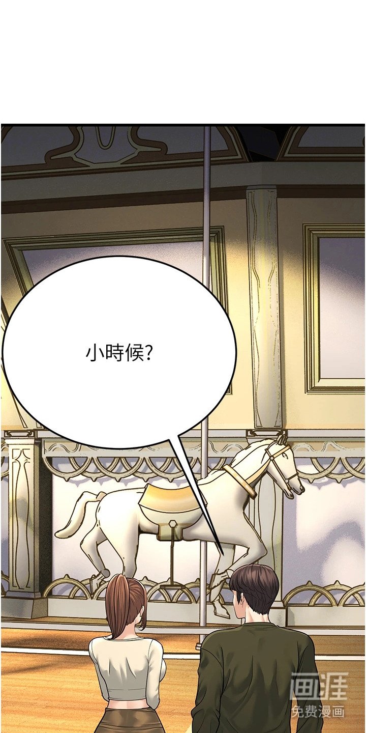 第26章：约会