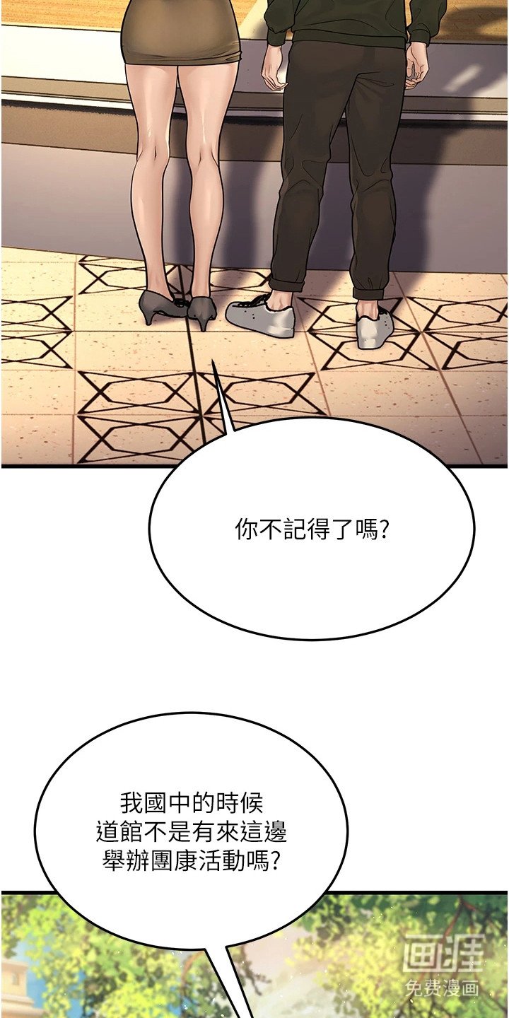第26章：约会