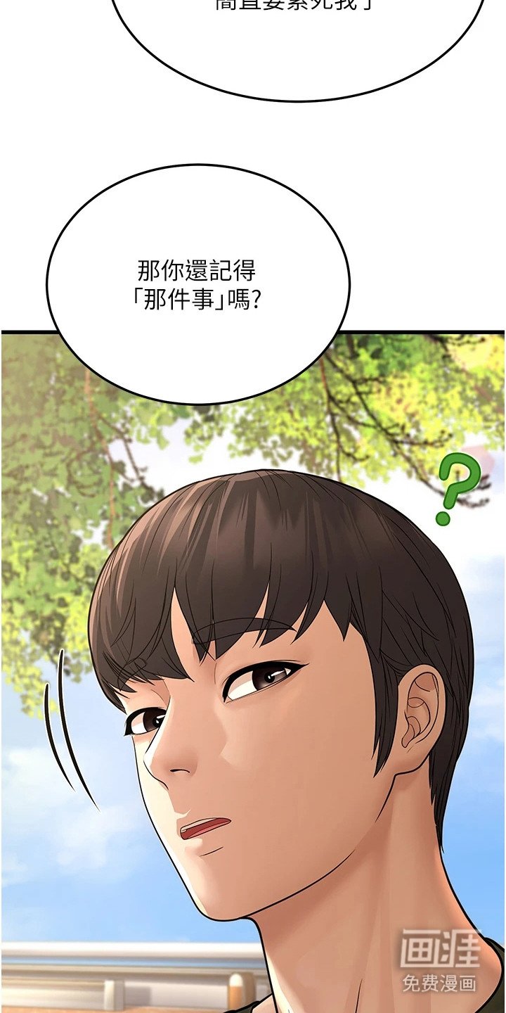 第26章：约会