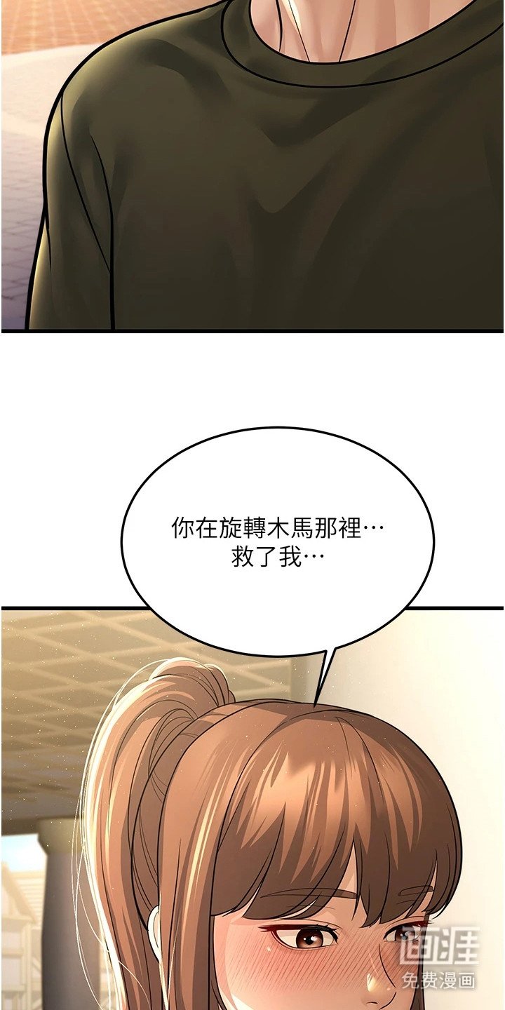 第26章：约会
