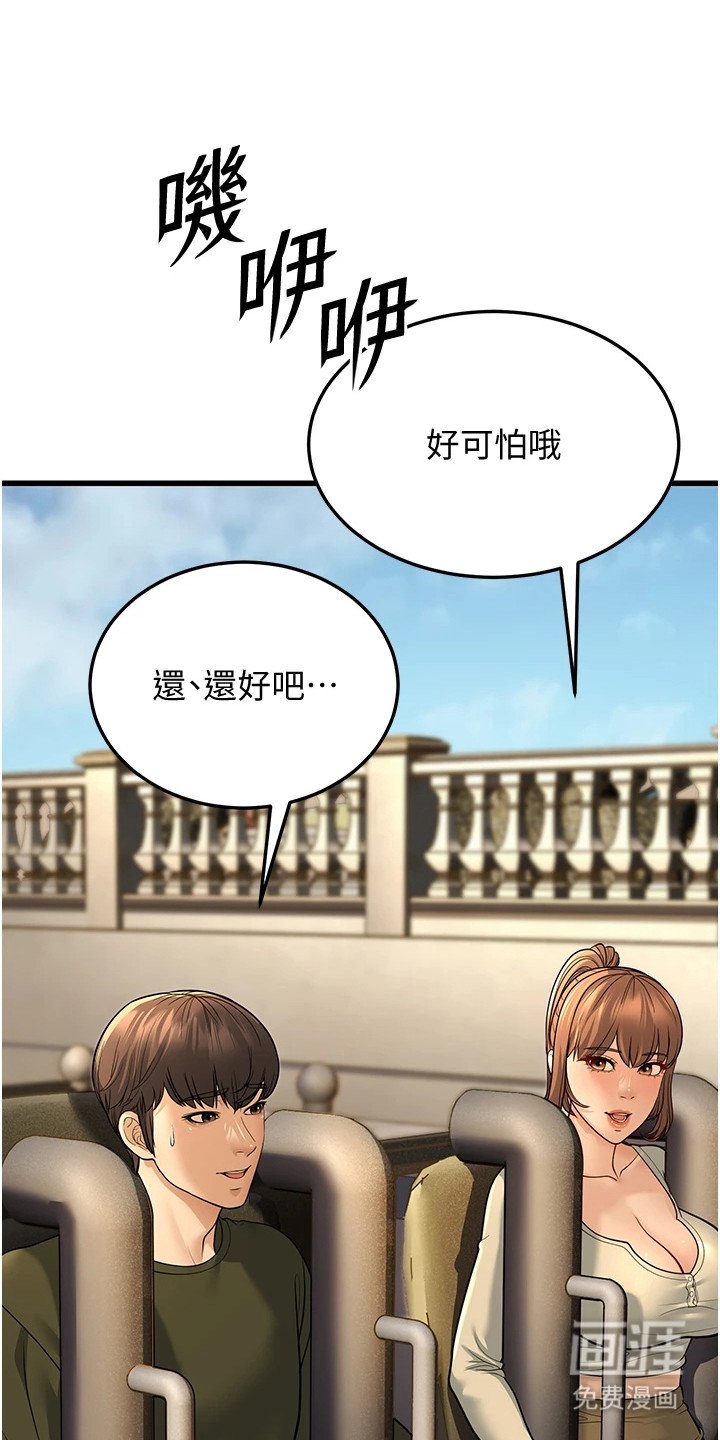 第28章：游乐场
