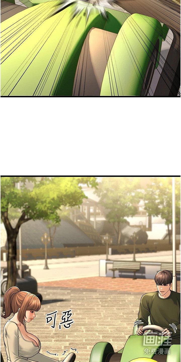 第28章：游乐场