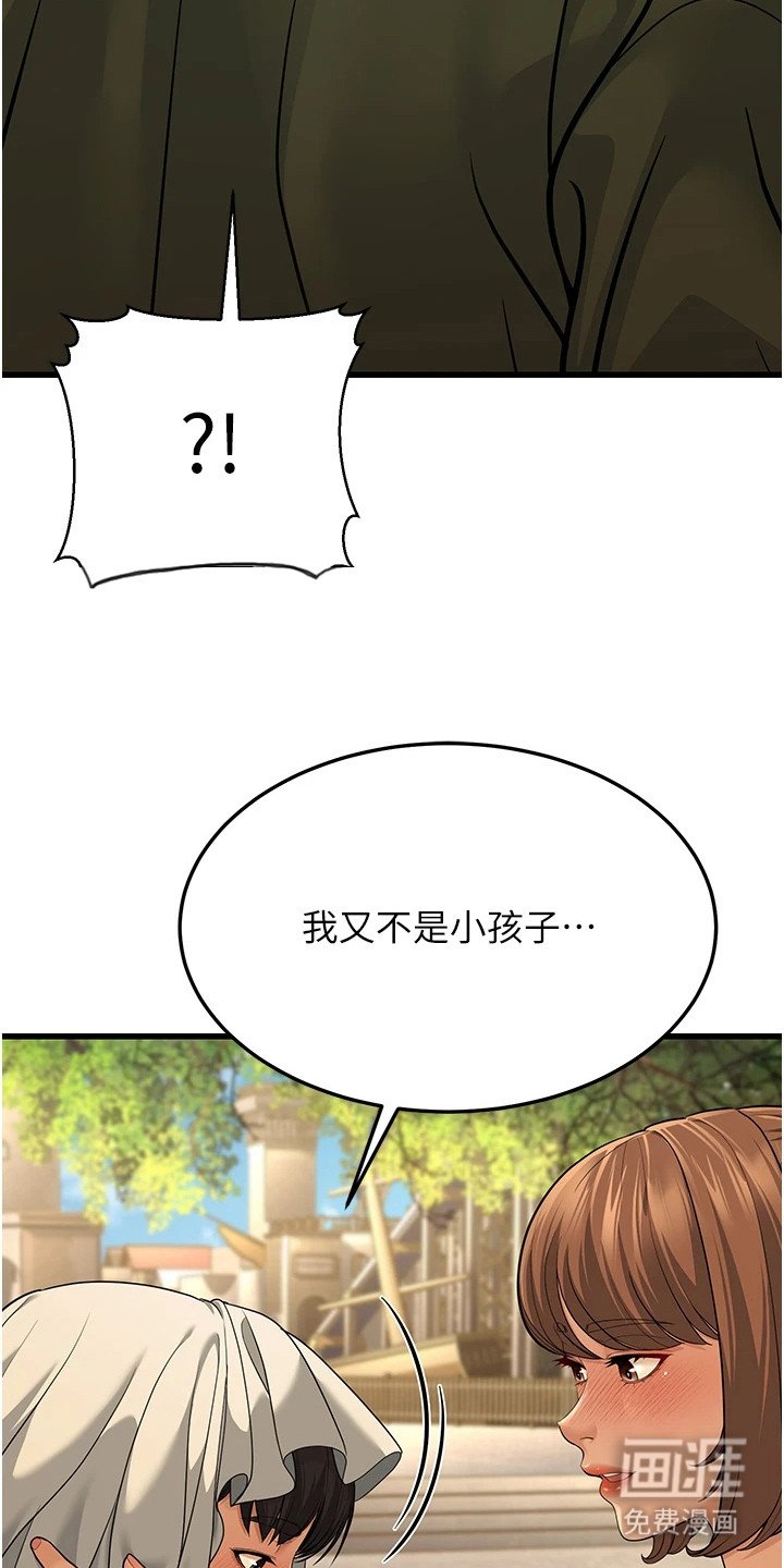第28章：游乐场
