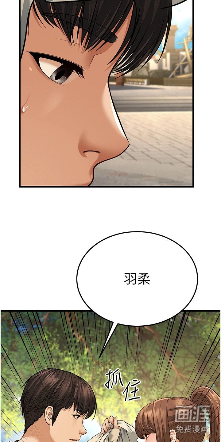 第28章：游乐场