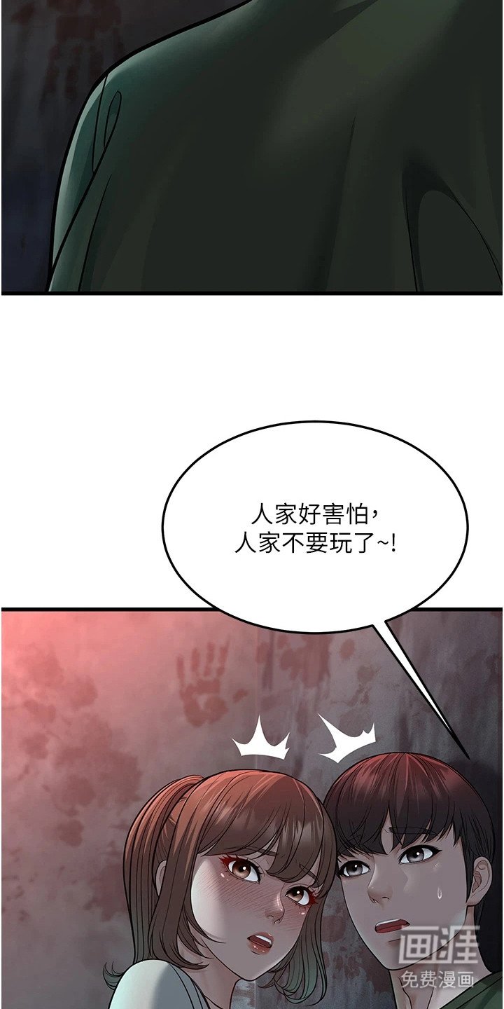 第29章：鬼屋