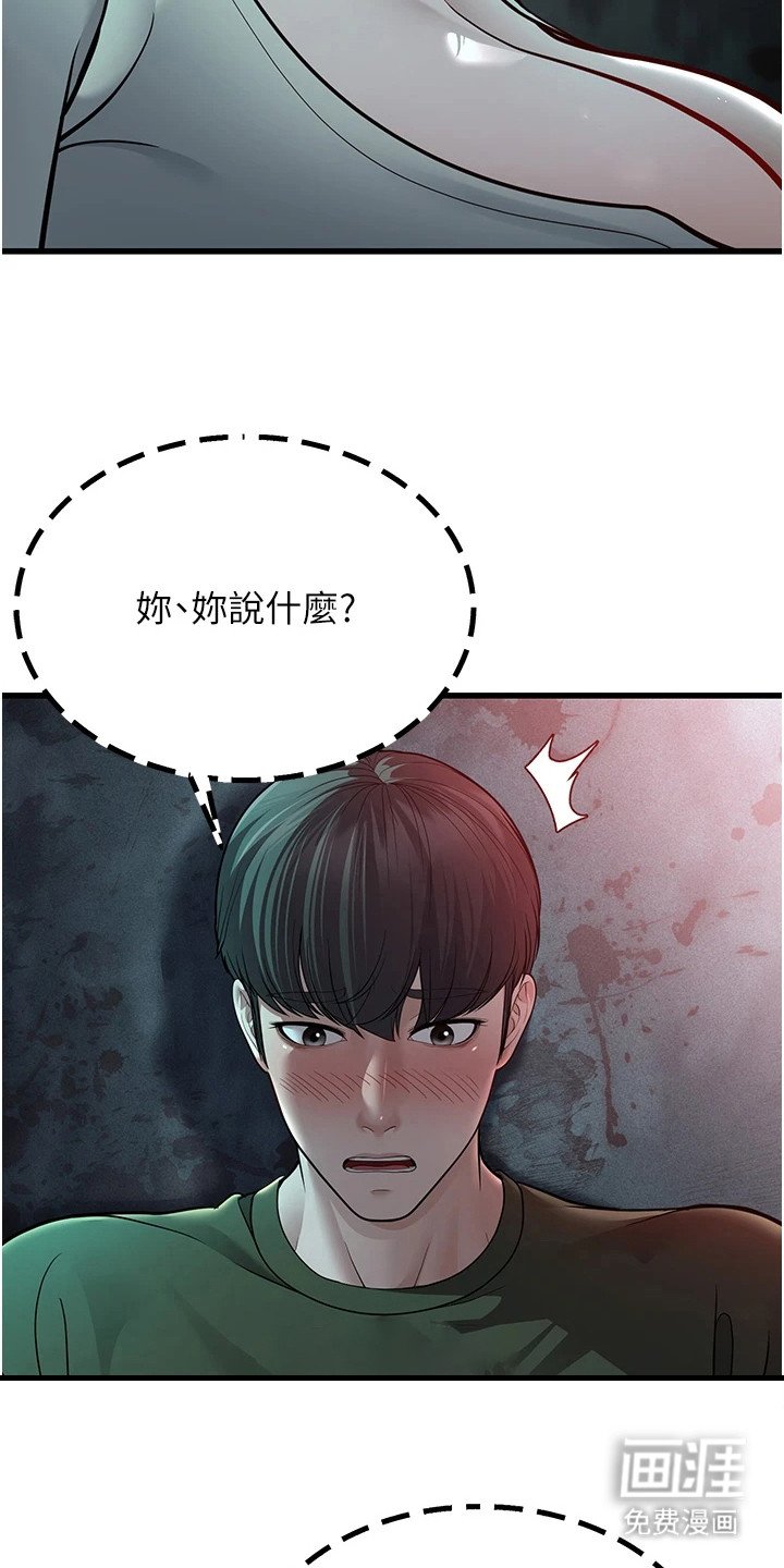 第29章：鬼屋
