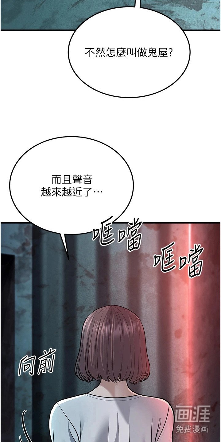 第29章：鬼屋