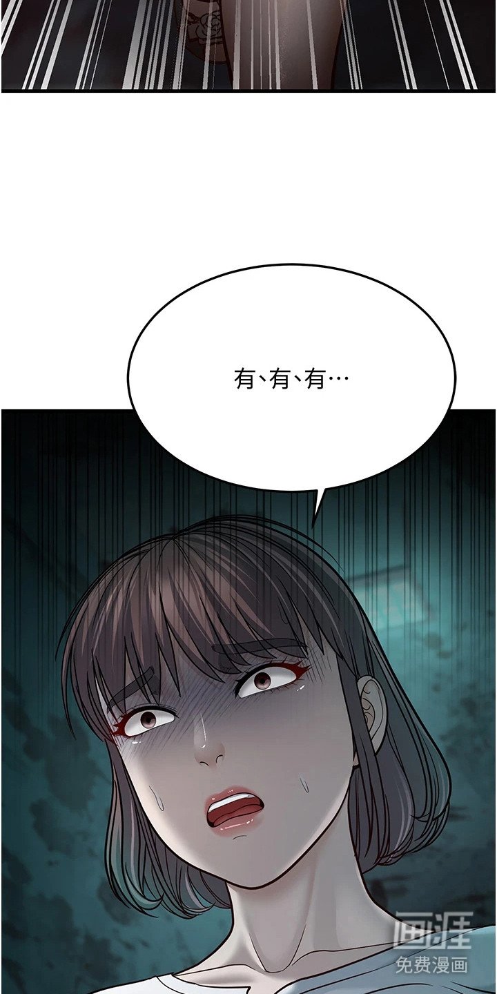 第29章：鬼屋