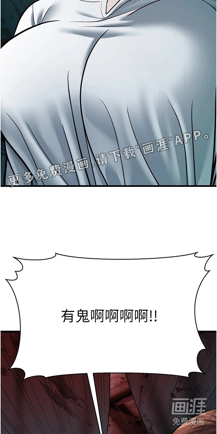 第29章：鬼屋