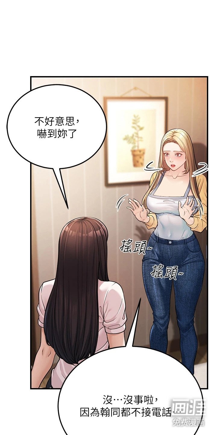 第3章：佯装镇定