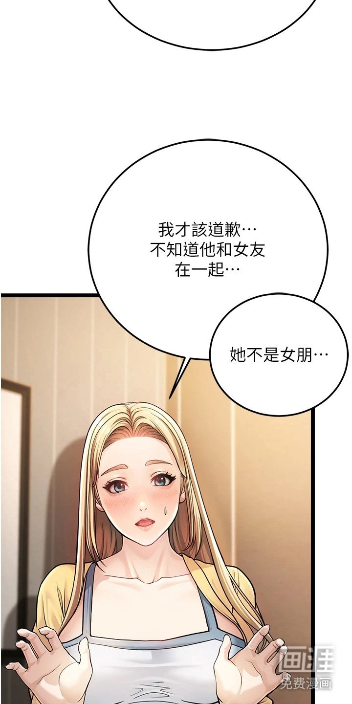 第3章：佯装镇定