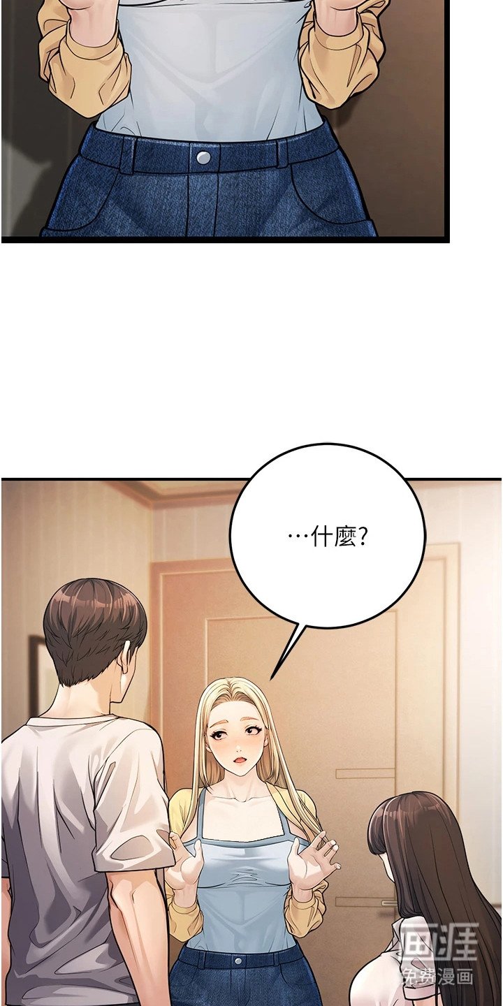 第3章：佯装镇定