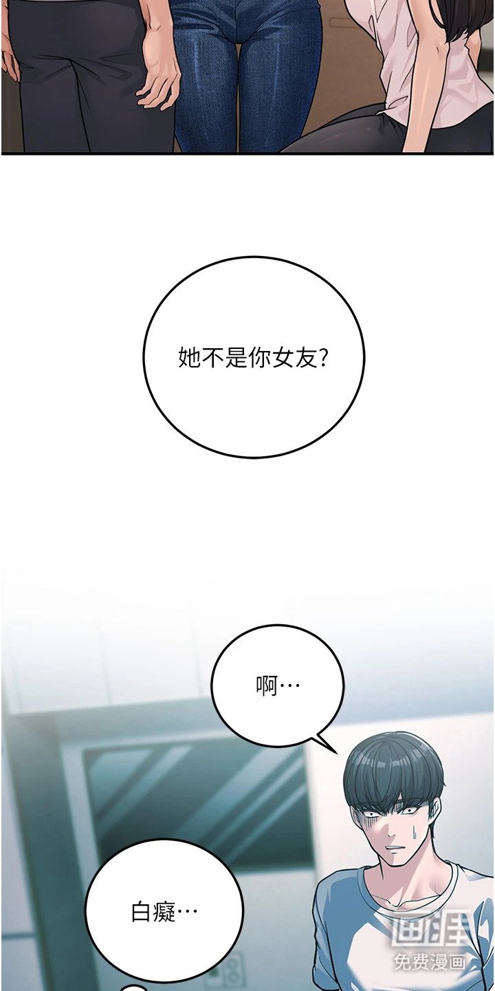 第3章：佯装镇定