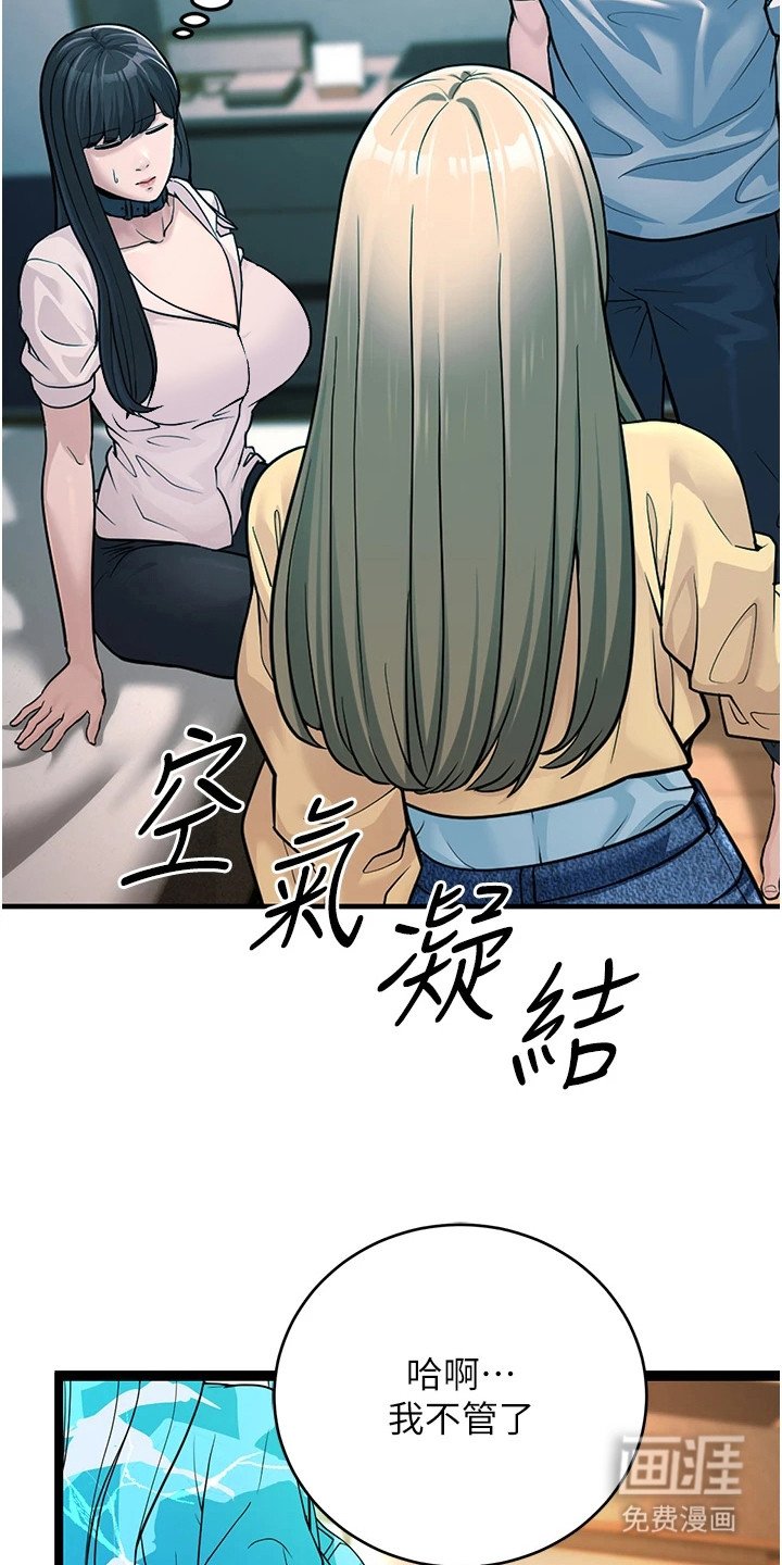 第3章：佯装镇定