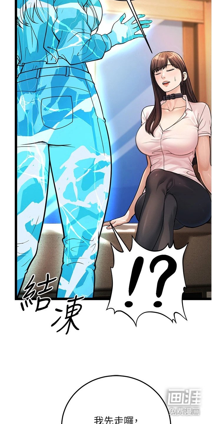 第3章：佯装镇定