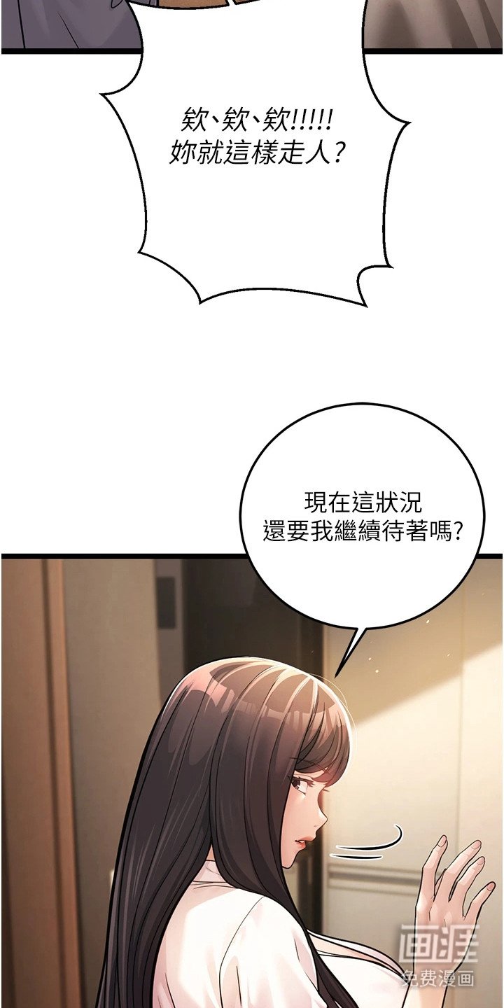 第3章：佯装镇定