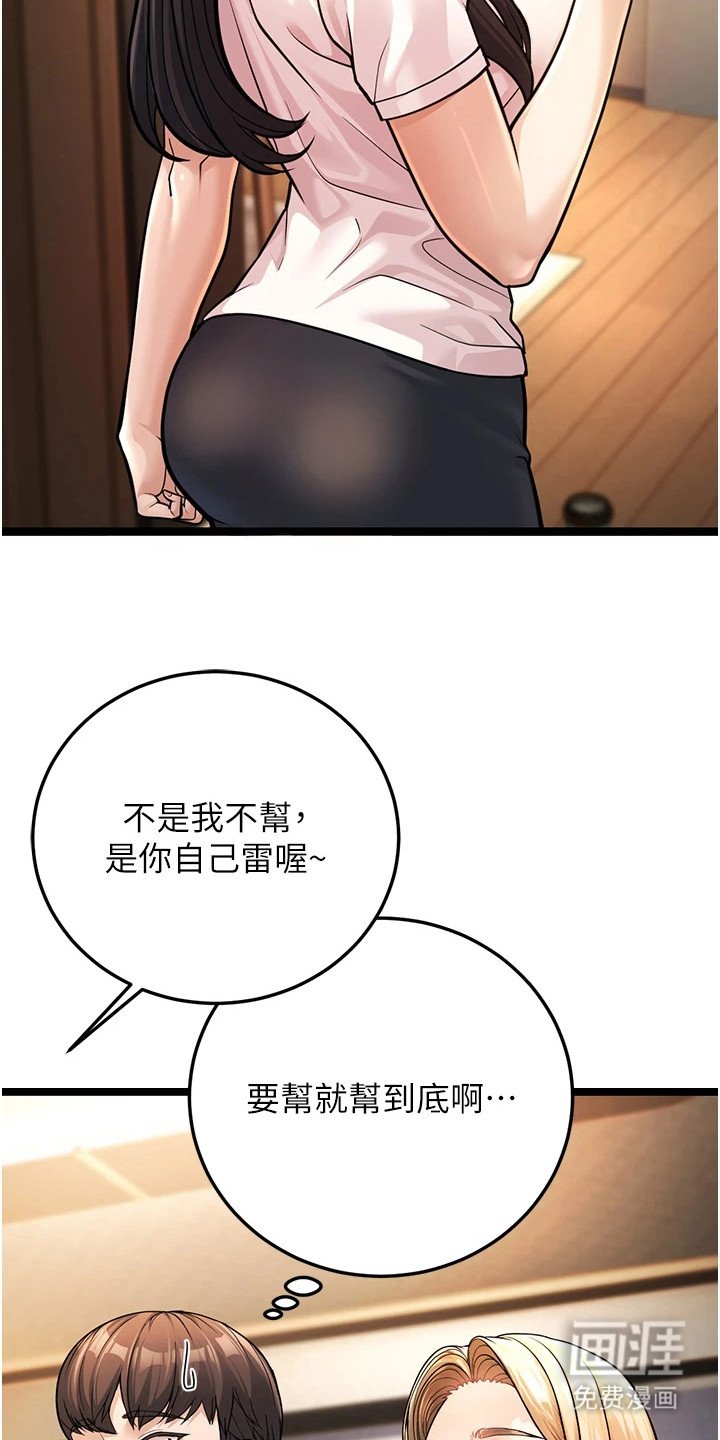 第3章：佯装镇定