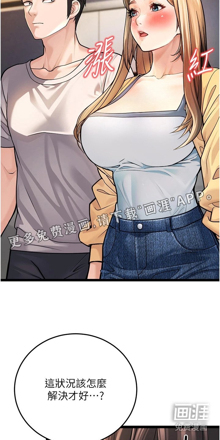 第3章：佯装镇定