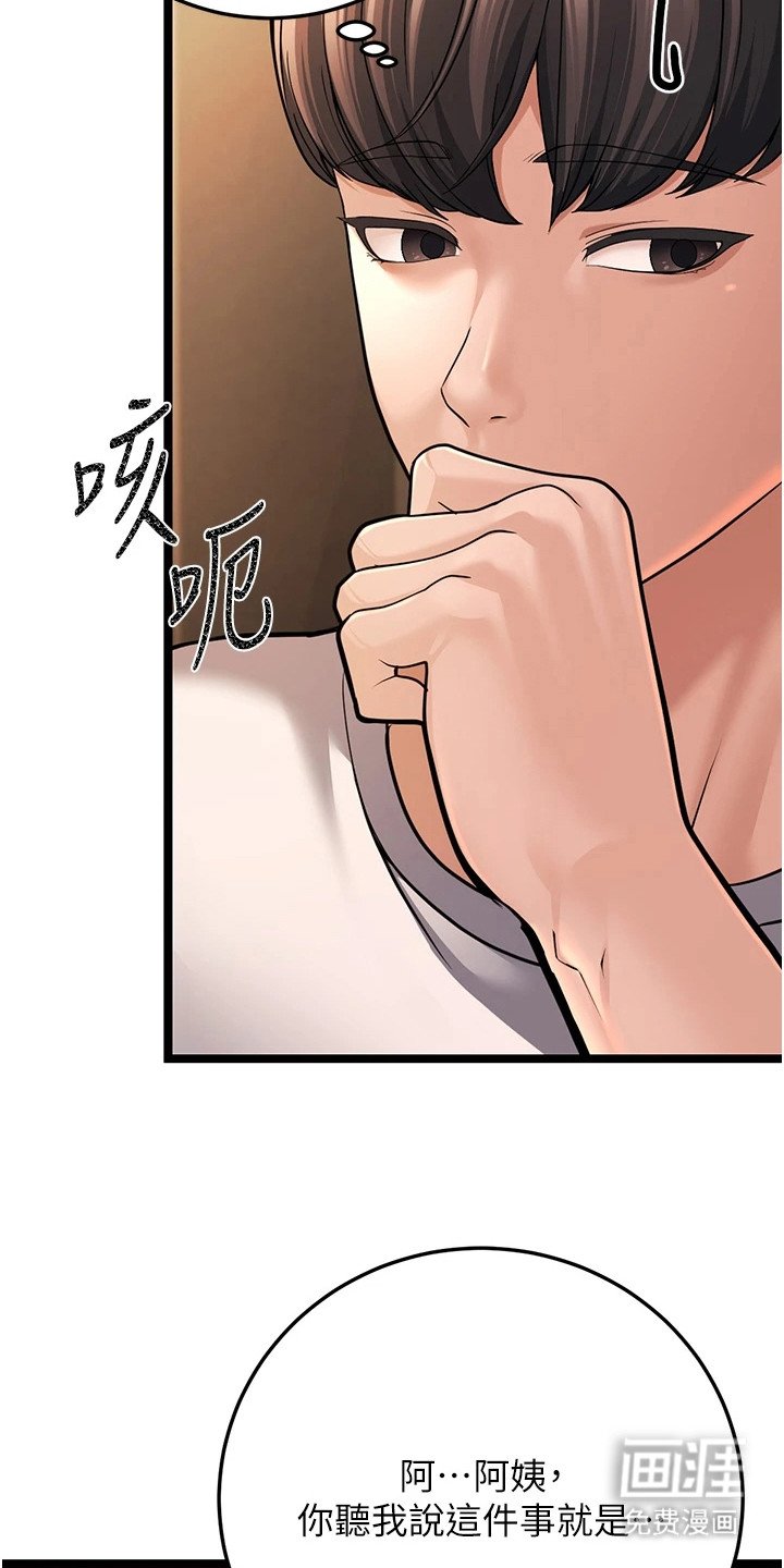 第3章：佯装镇定