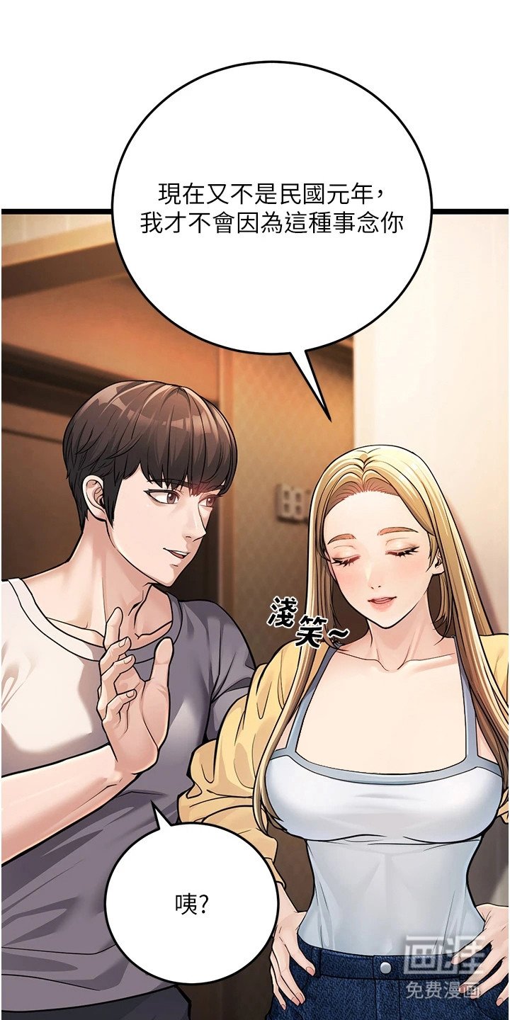 第3章：佯装镇定