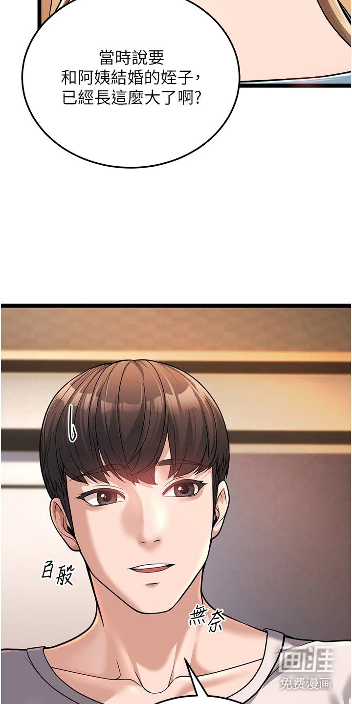 第3章：佯装镇定