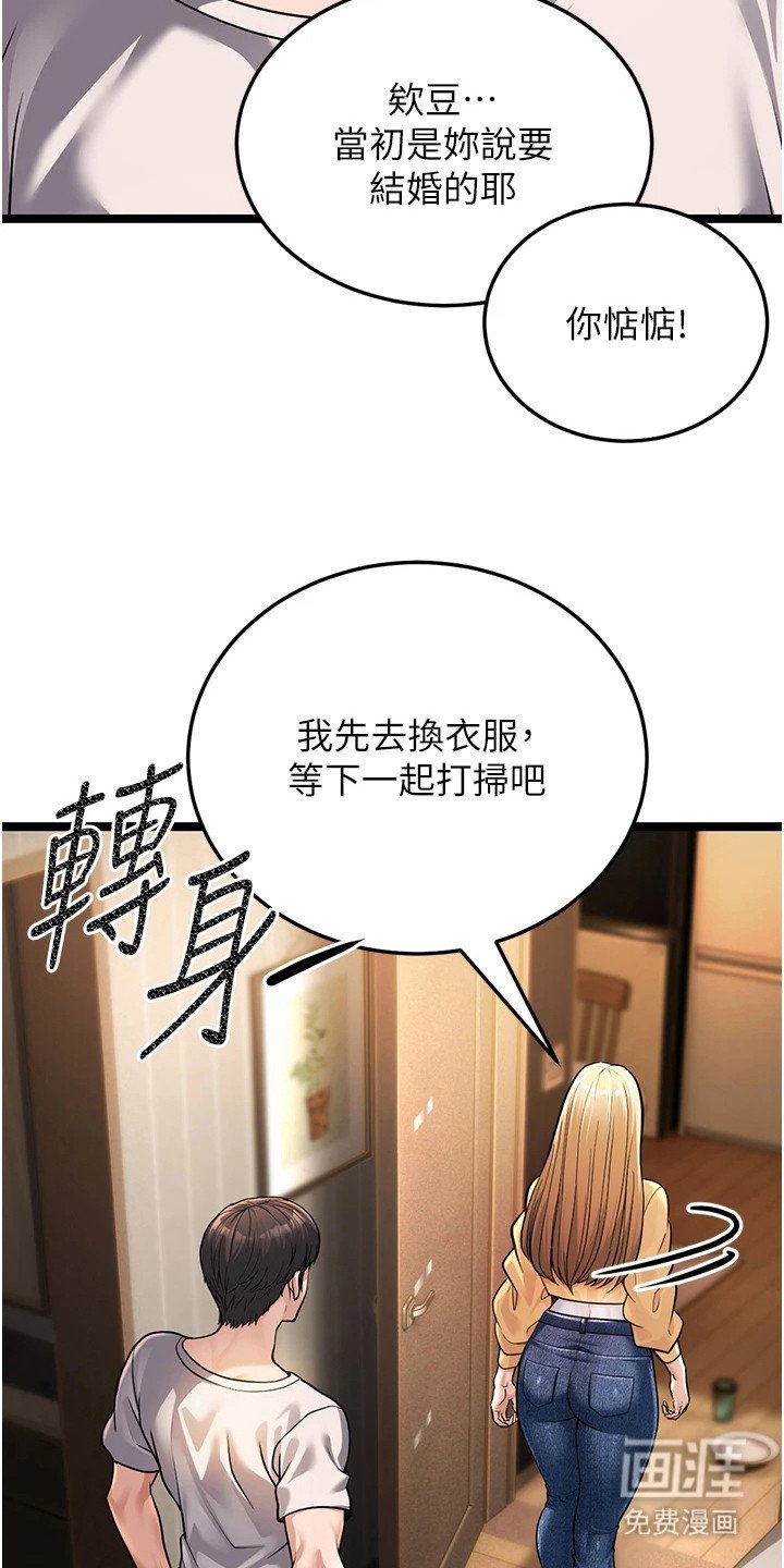 第3章：佯装镇定