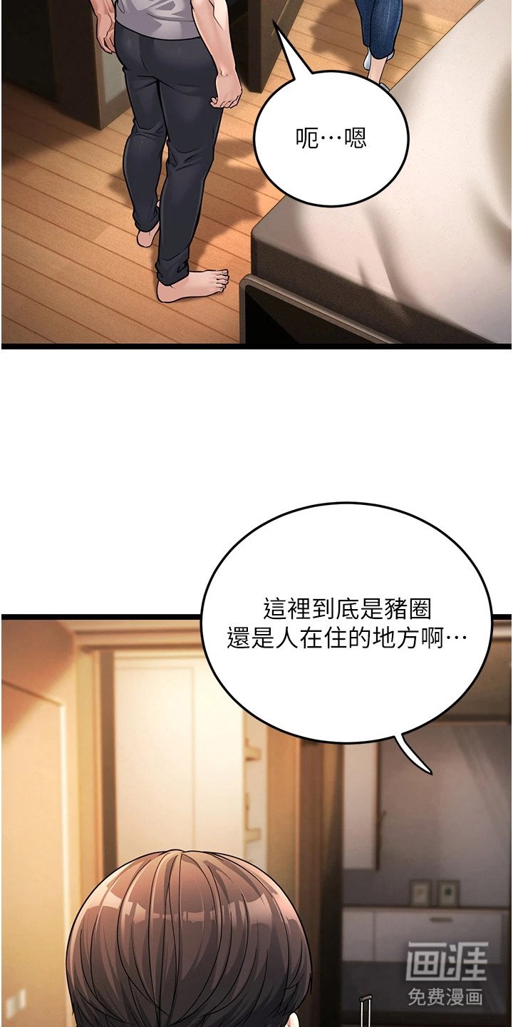 第3章：佯装镇定