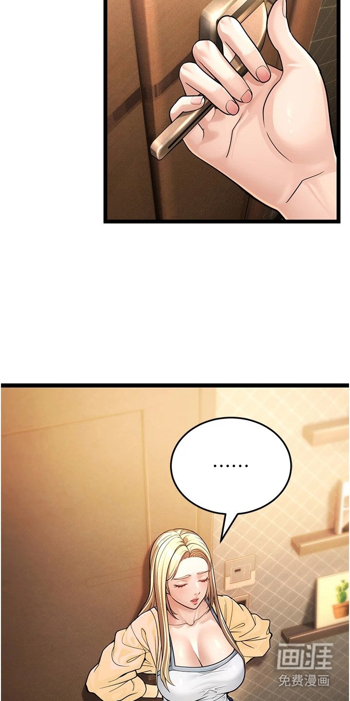 第3章：佯装镇定