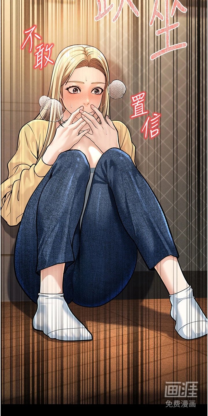 第3章：佯装镇定