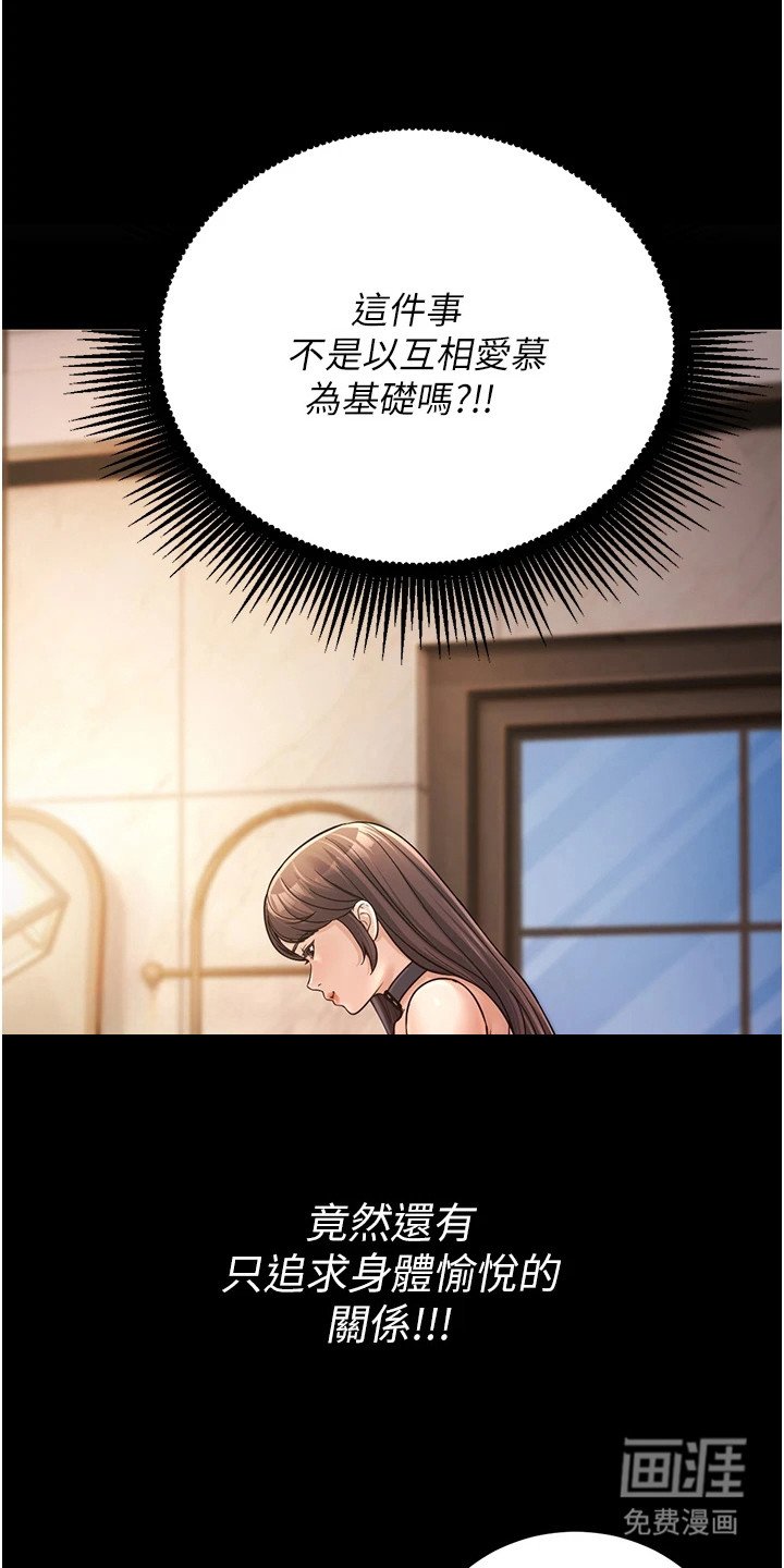 第3章：佯装镇定