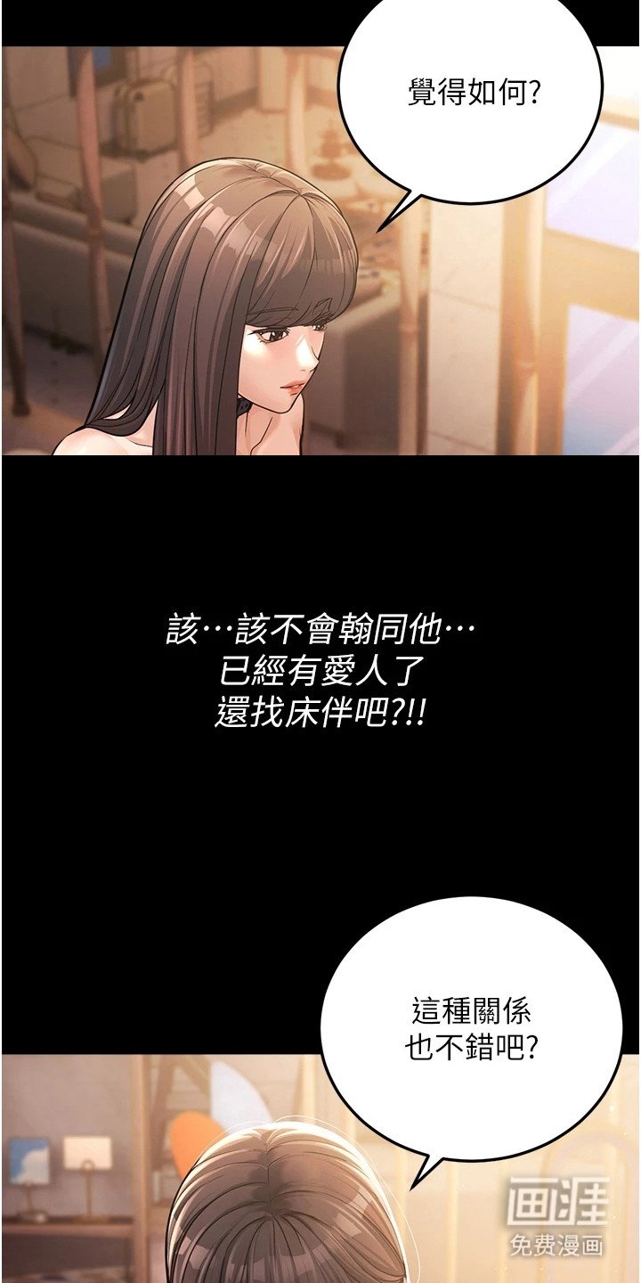 第3章：佯装镇定