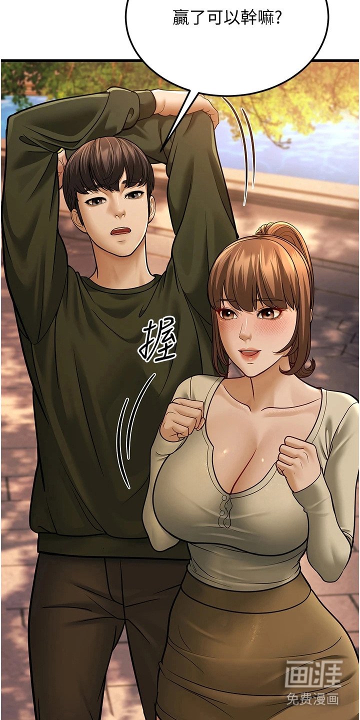 第30章：拳击机