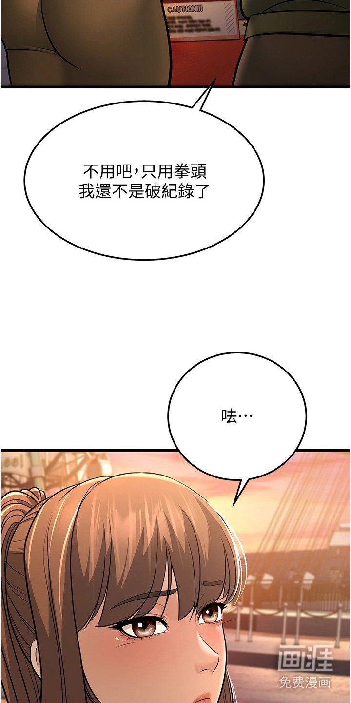 第30章：拳击机