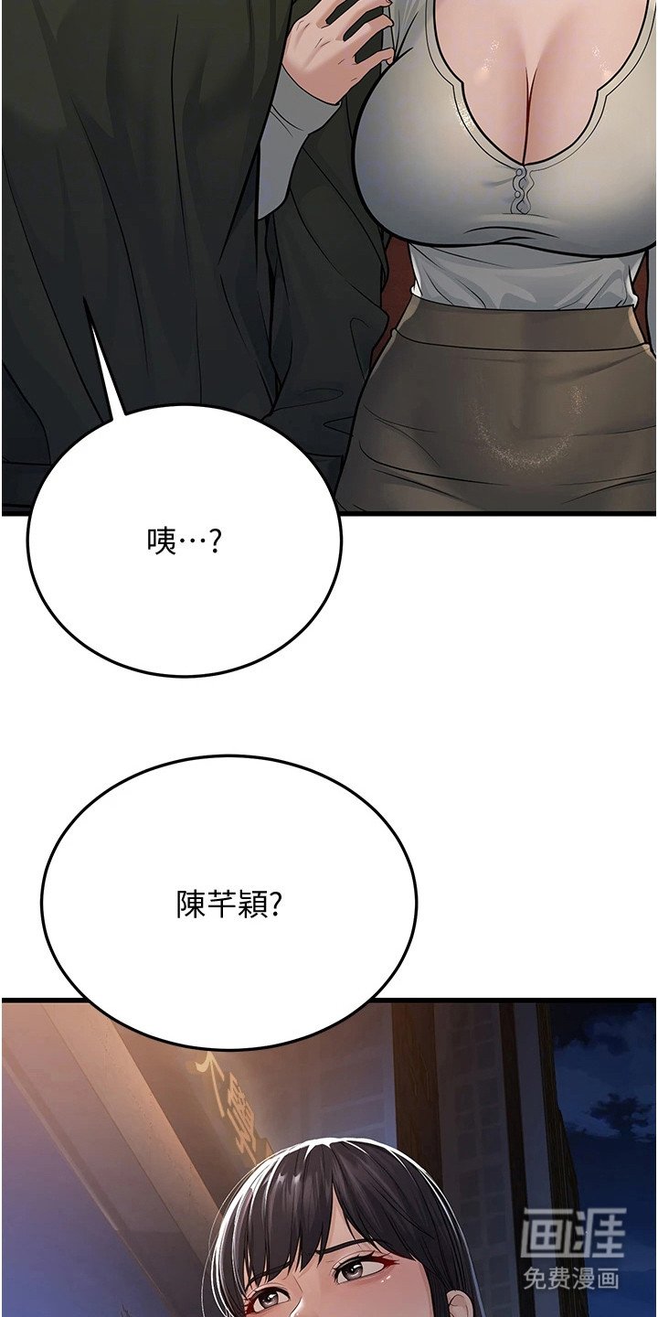 第31章：偶遇