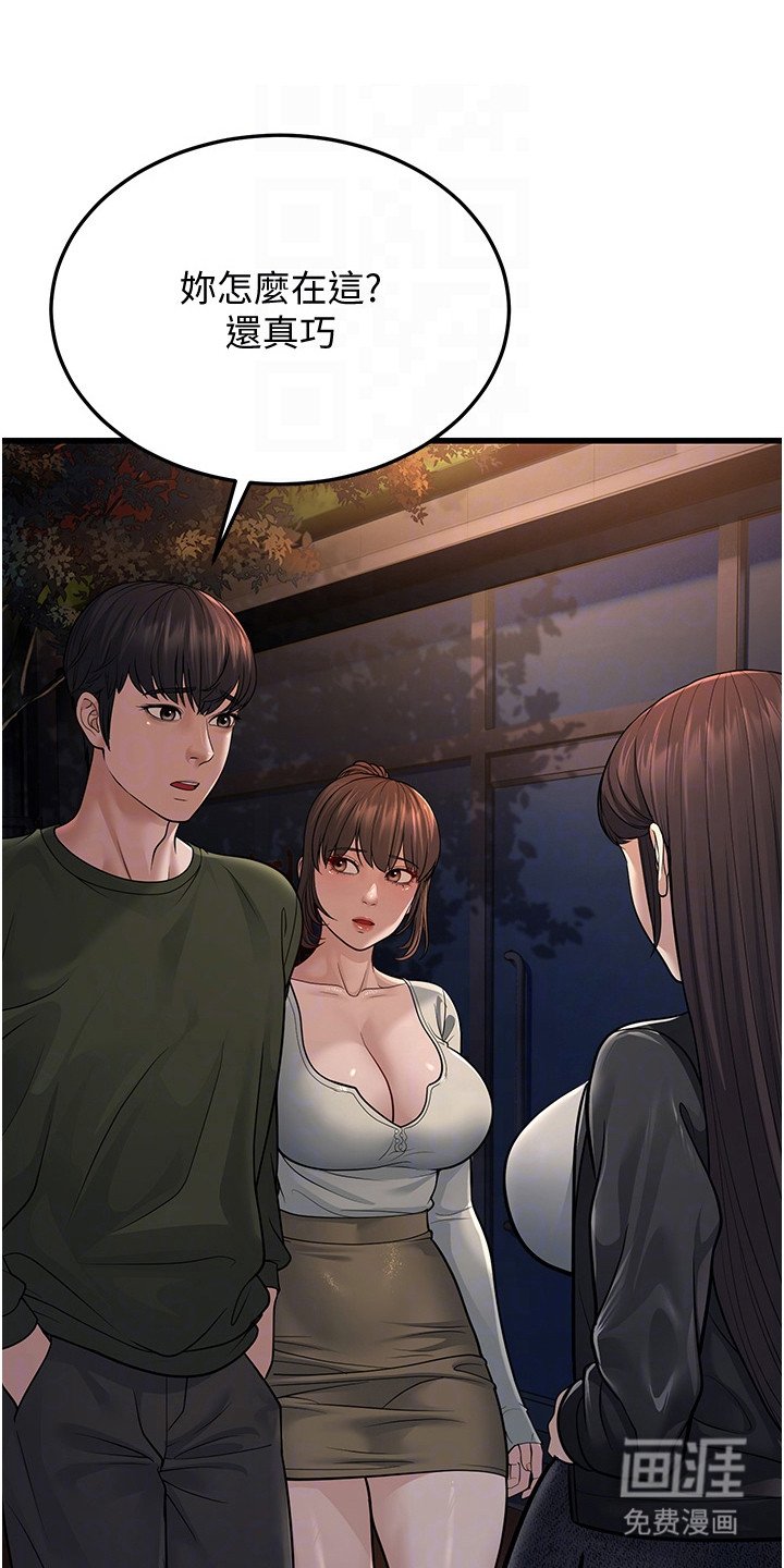 第31章：偶遇