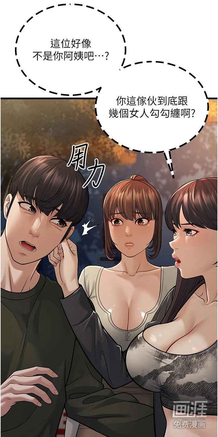第31章：偶遇
