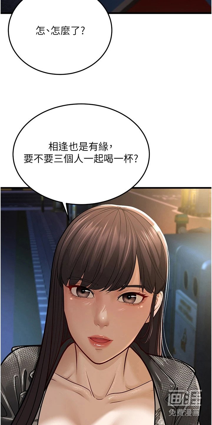 第31章：偶遇